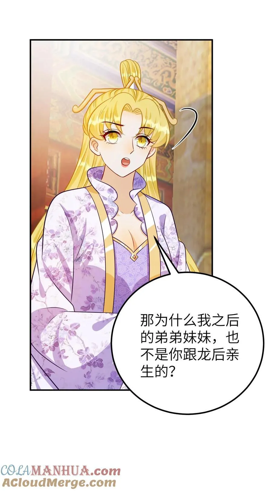 第185话 抱养龙子 第21页