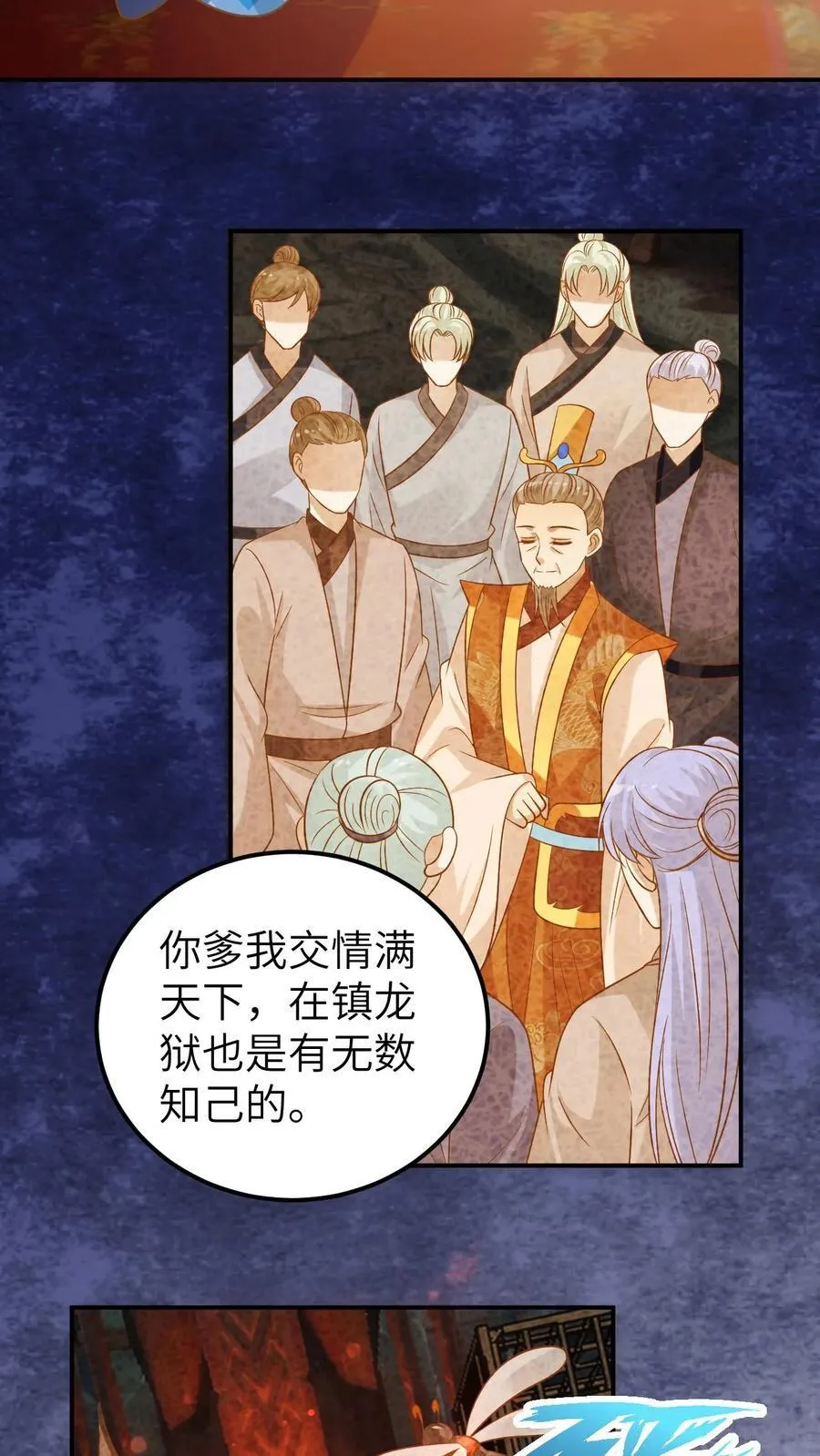 第186话 幼年青璃 第10页