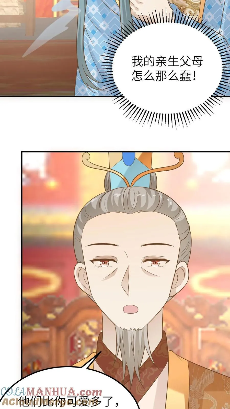 第186话 幼年青璃 第13页