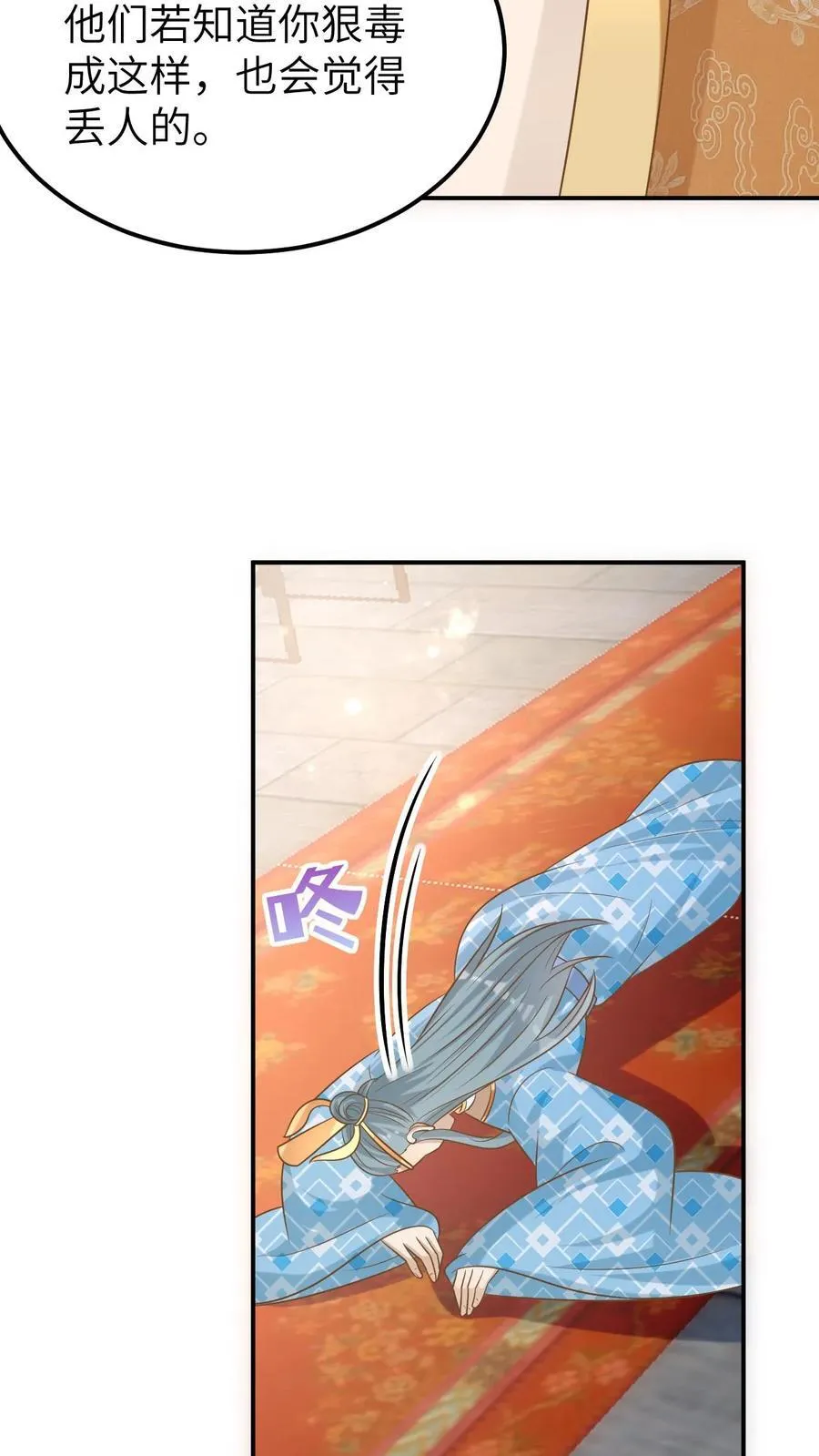 第186话 幼年青璃 第14页