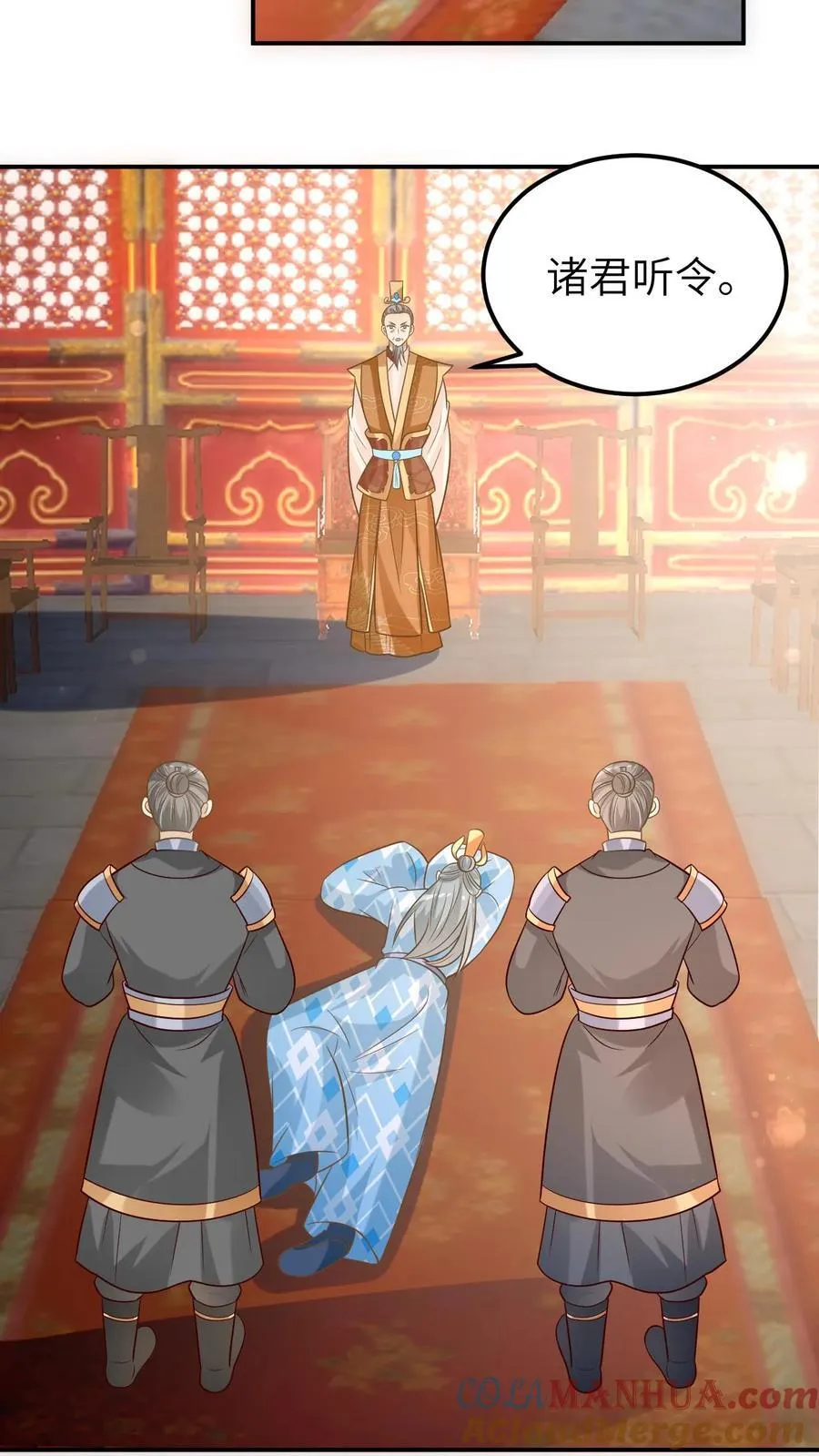 第186话 幼年青璃 第15页