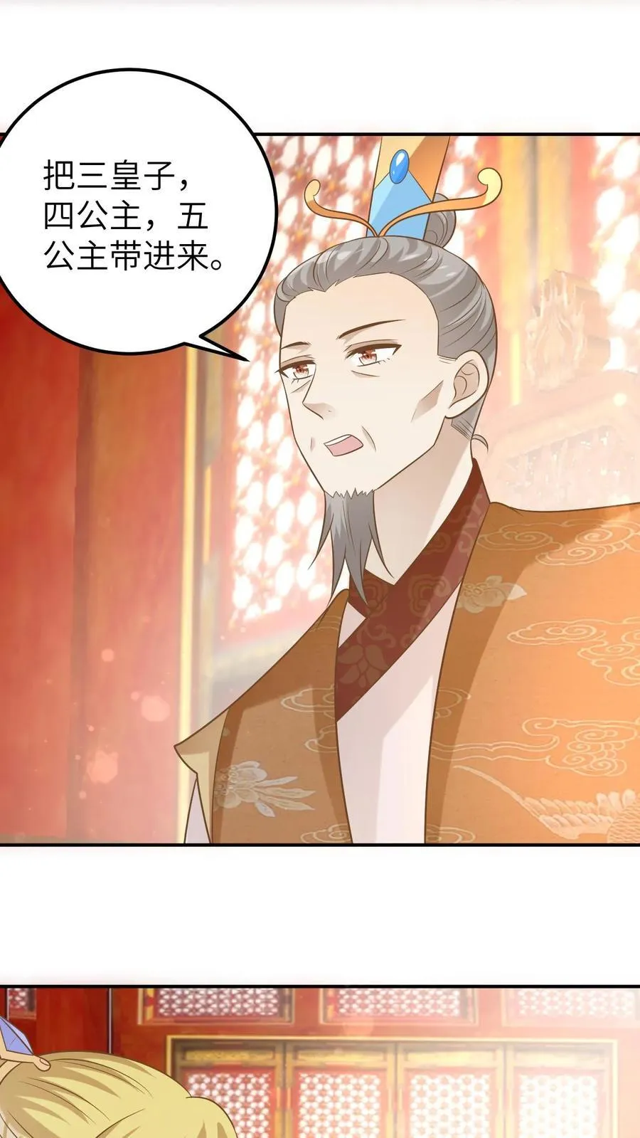 第186话 幼年青璃 第16页