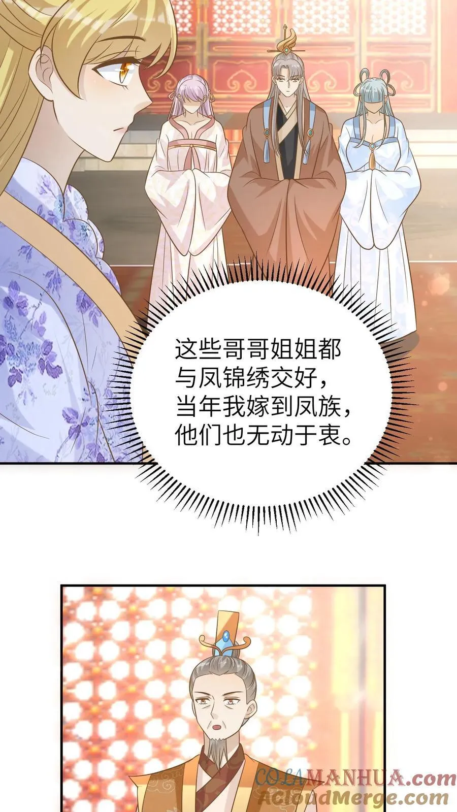 第186话 幼年青璃 第17页