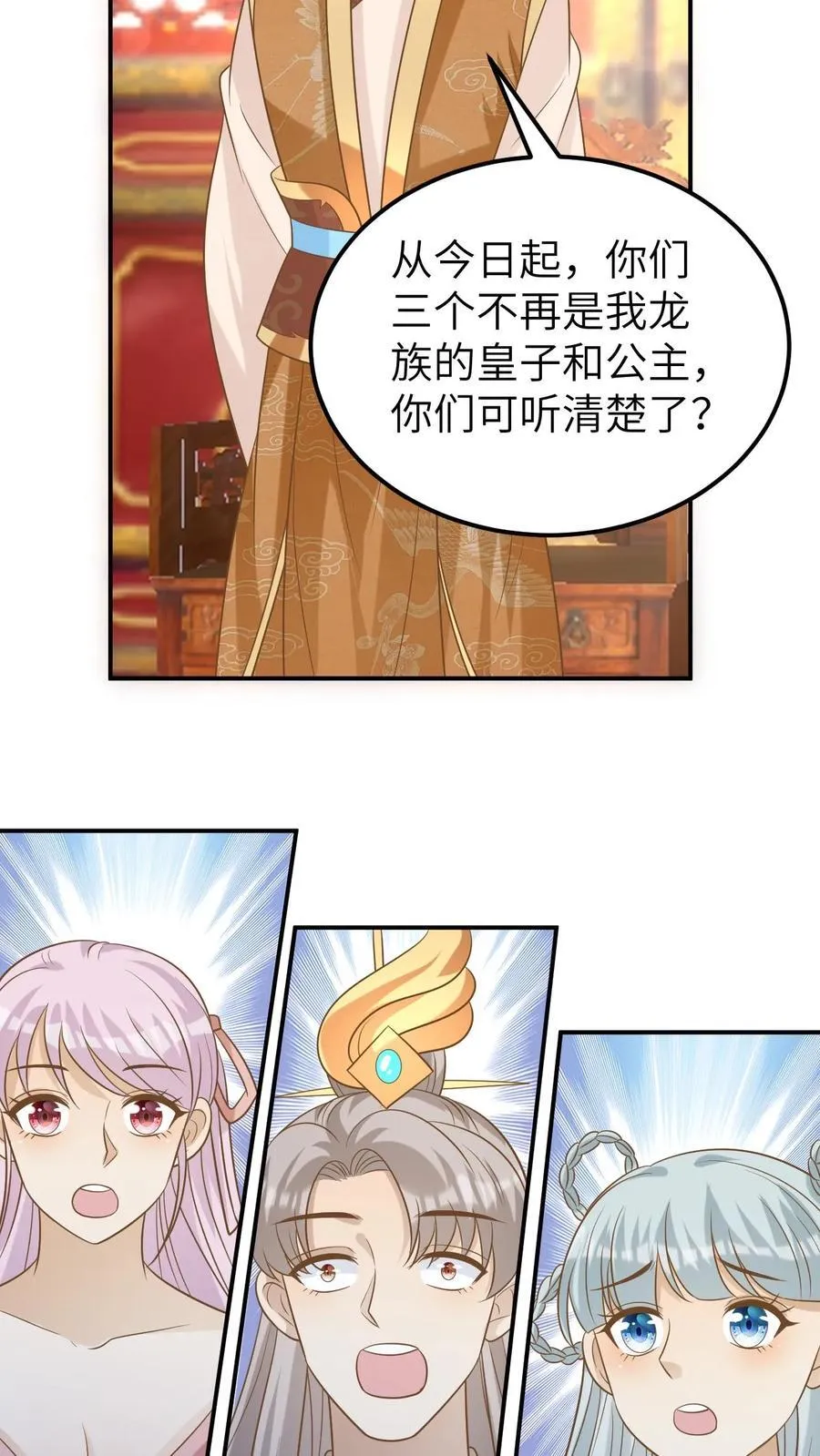 第186话 幼年青璃 第18页