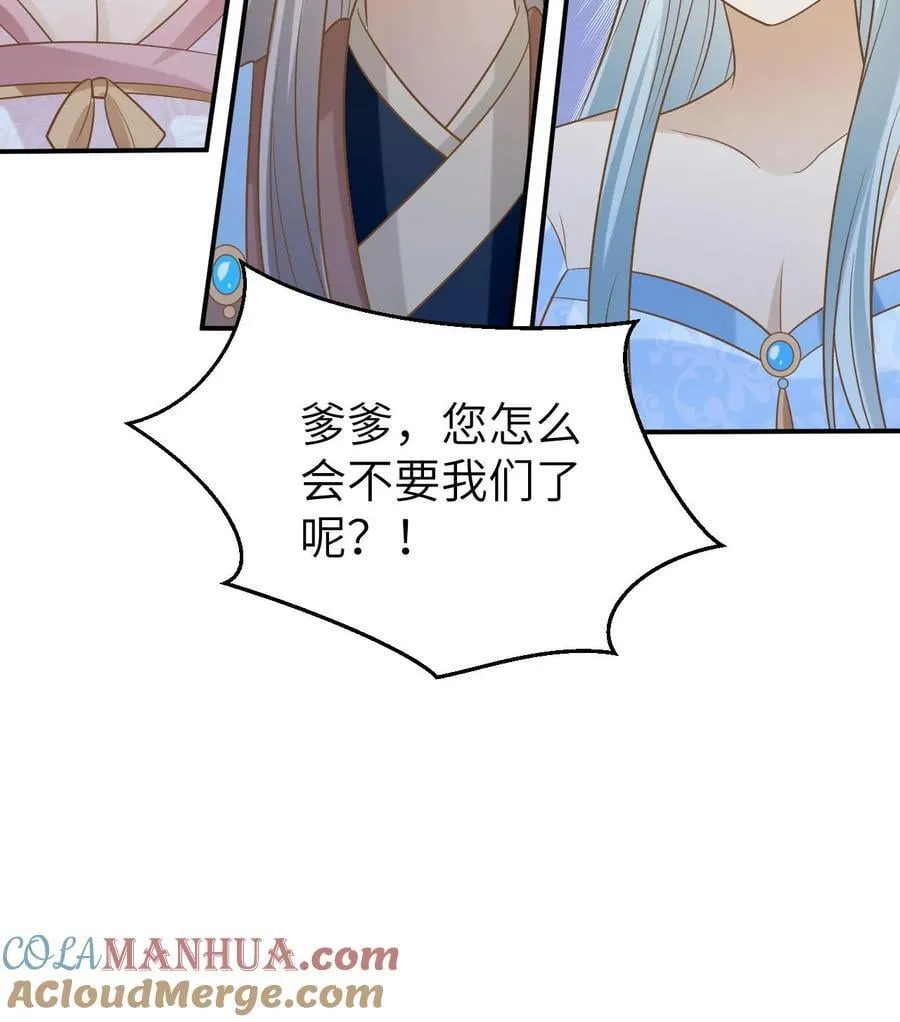 第186话 幼年青璃 第19页