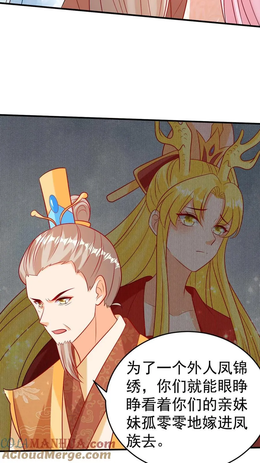 第187话 废黜皇子 第3页