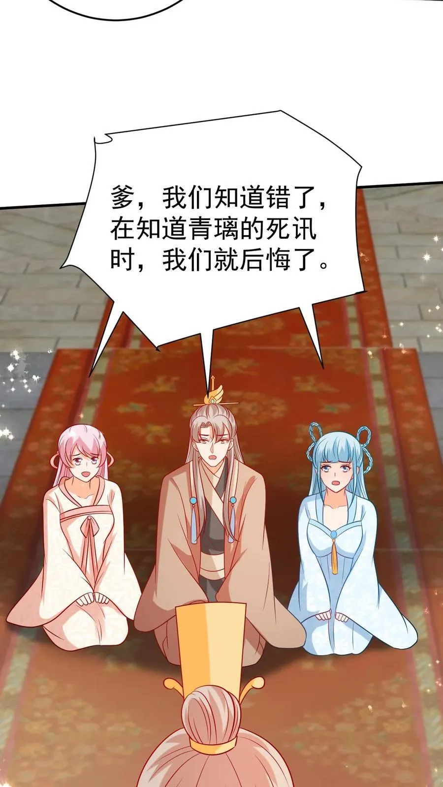 第187话 废黜皇子 第6页