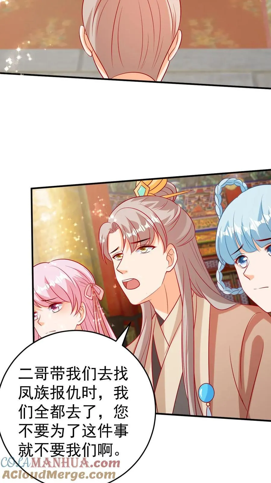 第187话 废黜皇子 第7页