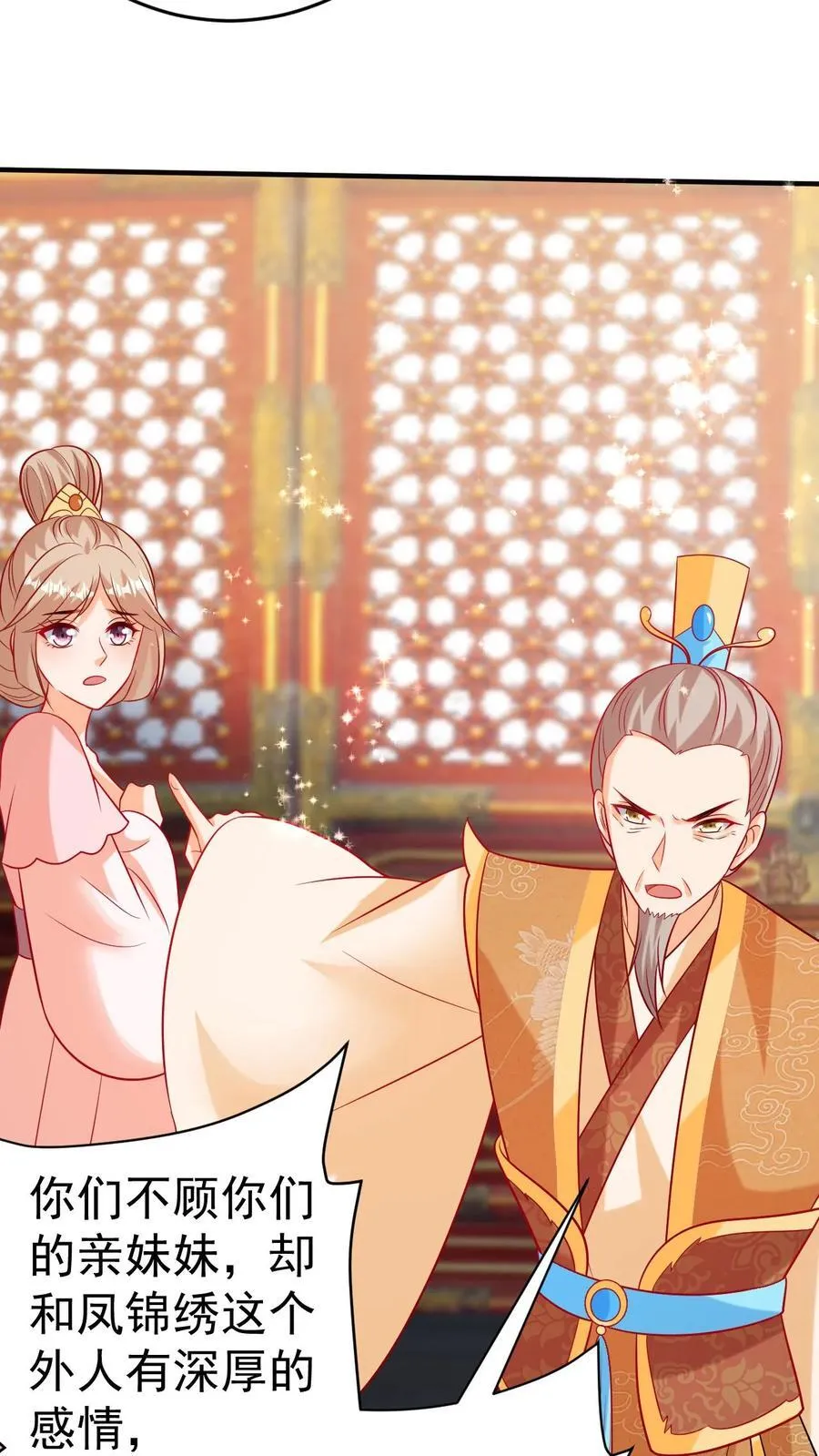 第187话 废黜皇子 第8页
