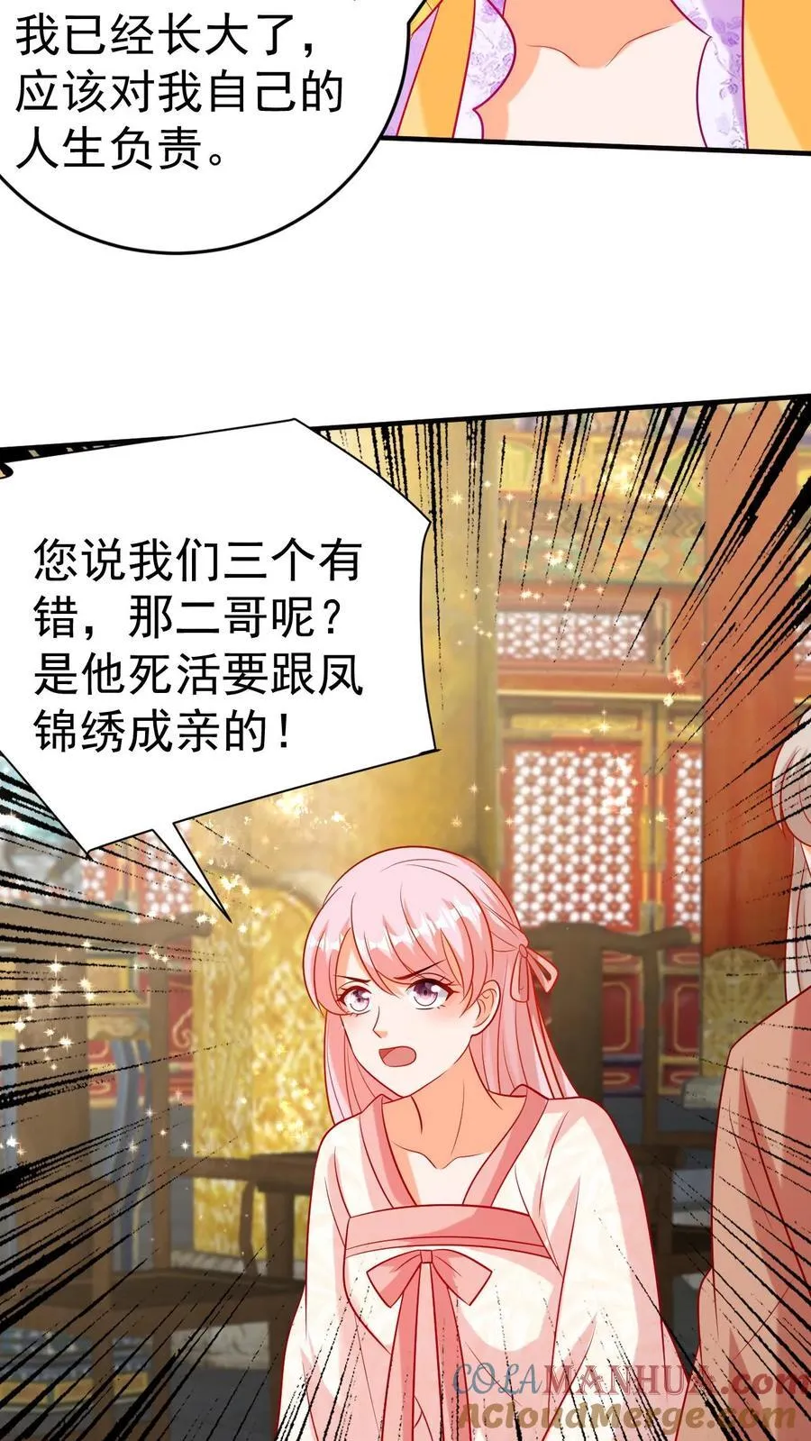 第187话 废黜皇子 第13页
