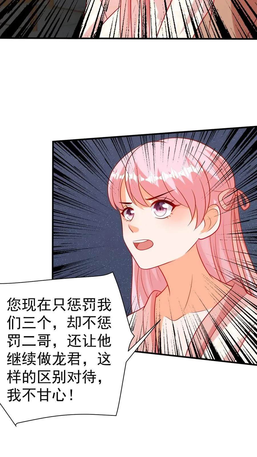 第187话 废黜皇子 第14页