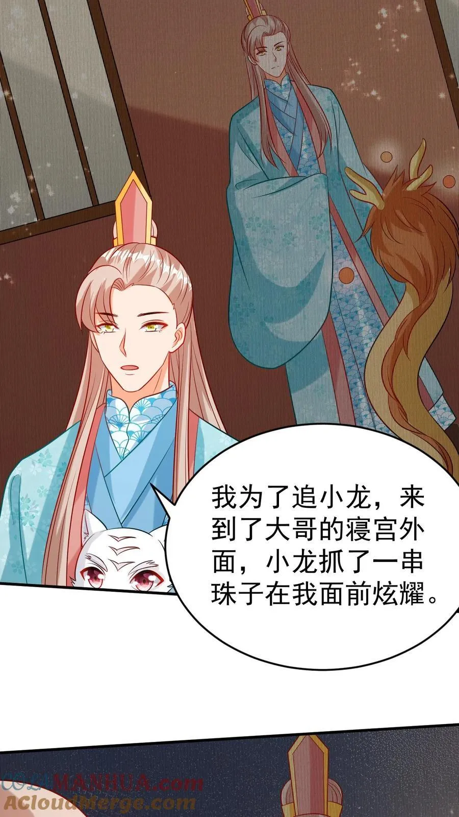 第187话 废黜皇子 第19页