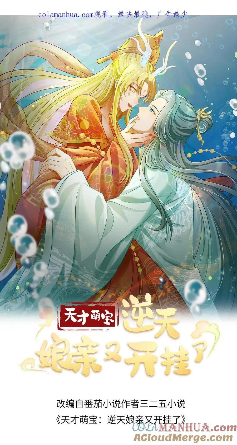 第188话 断欲花 第1页