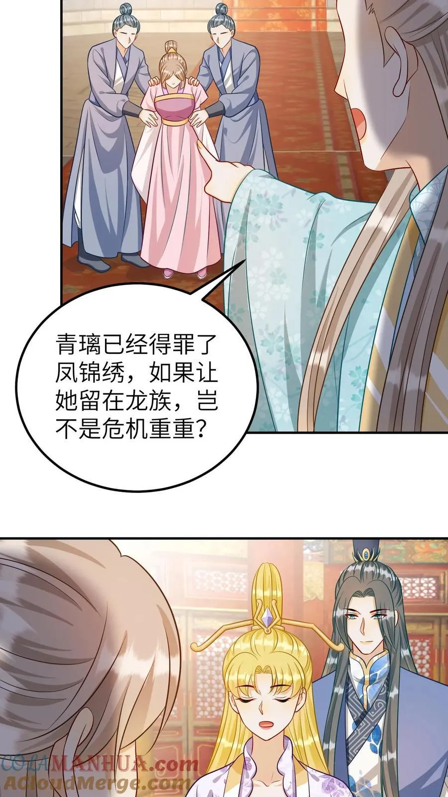 第188话 断欲花 第3页