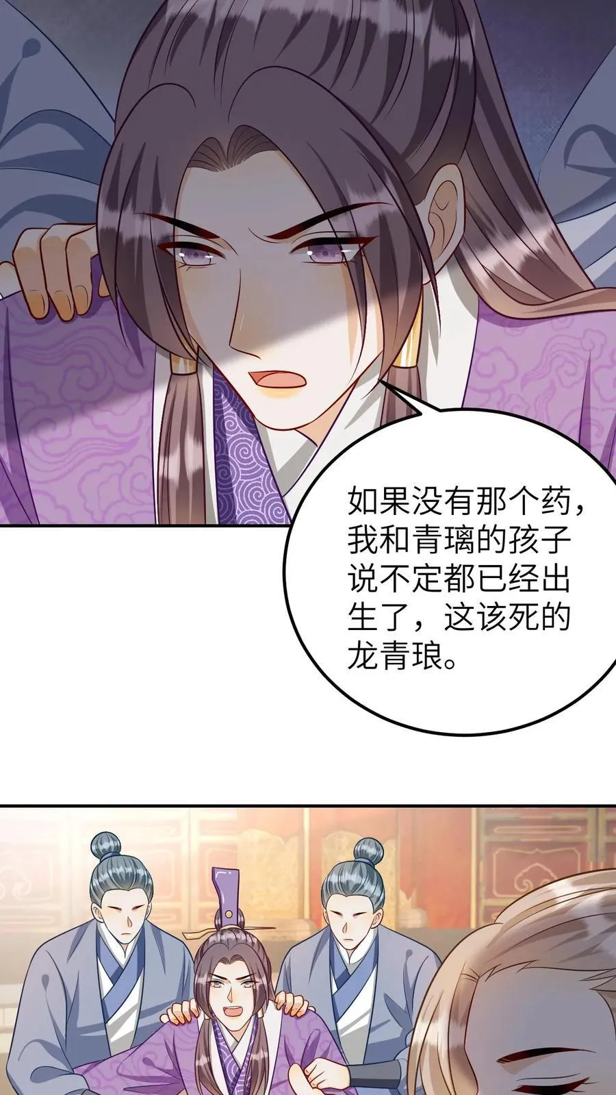 第188话 断欲花 第6页