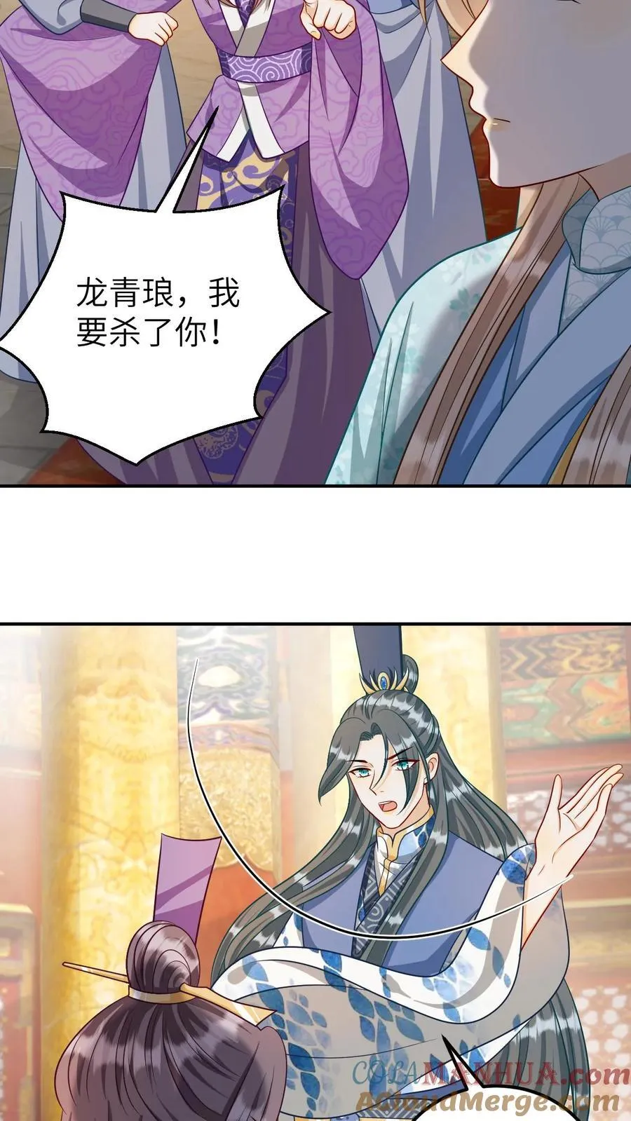 第188话 断欲花 第7页