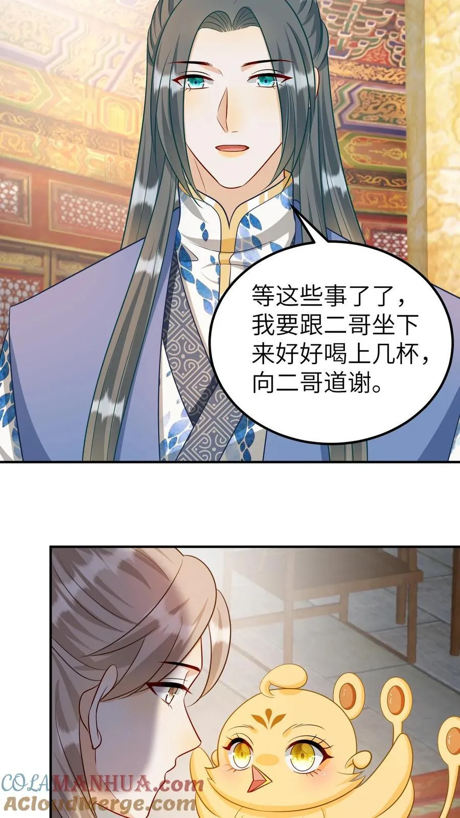 第188话 断欲花 第13页