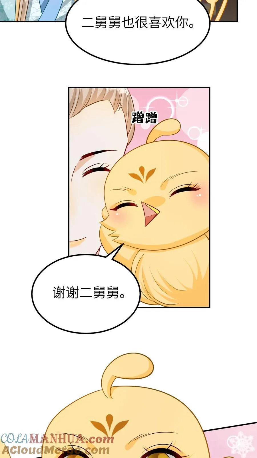第188话 断欲花 第15页