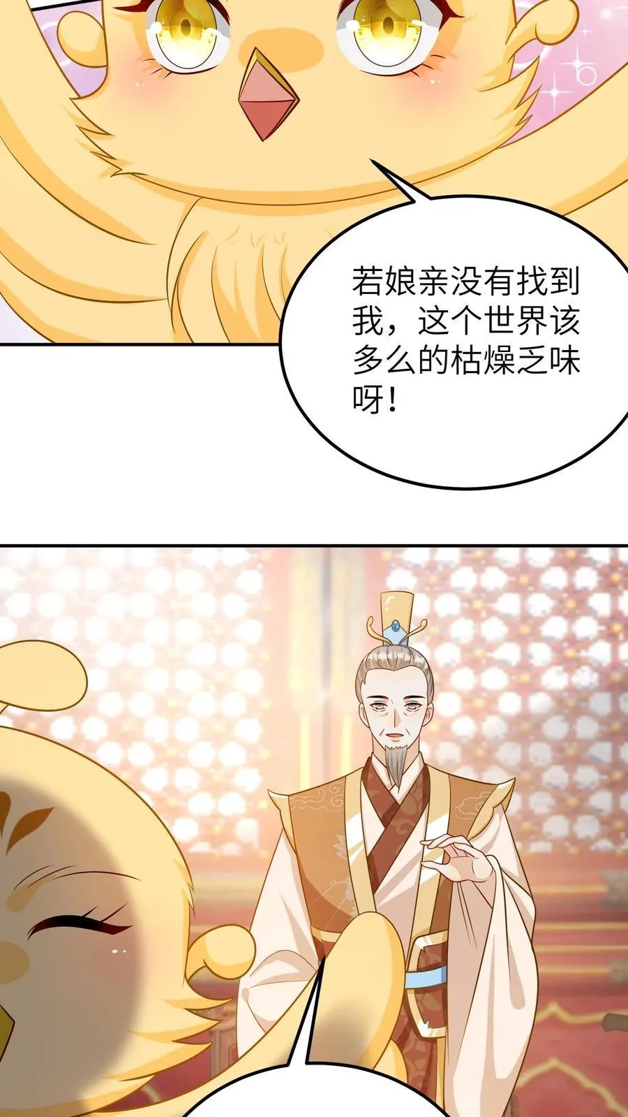 第188话 断欲花 第16页