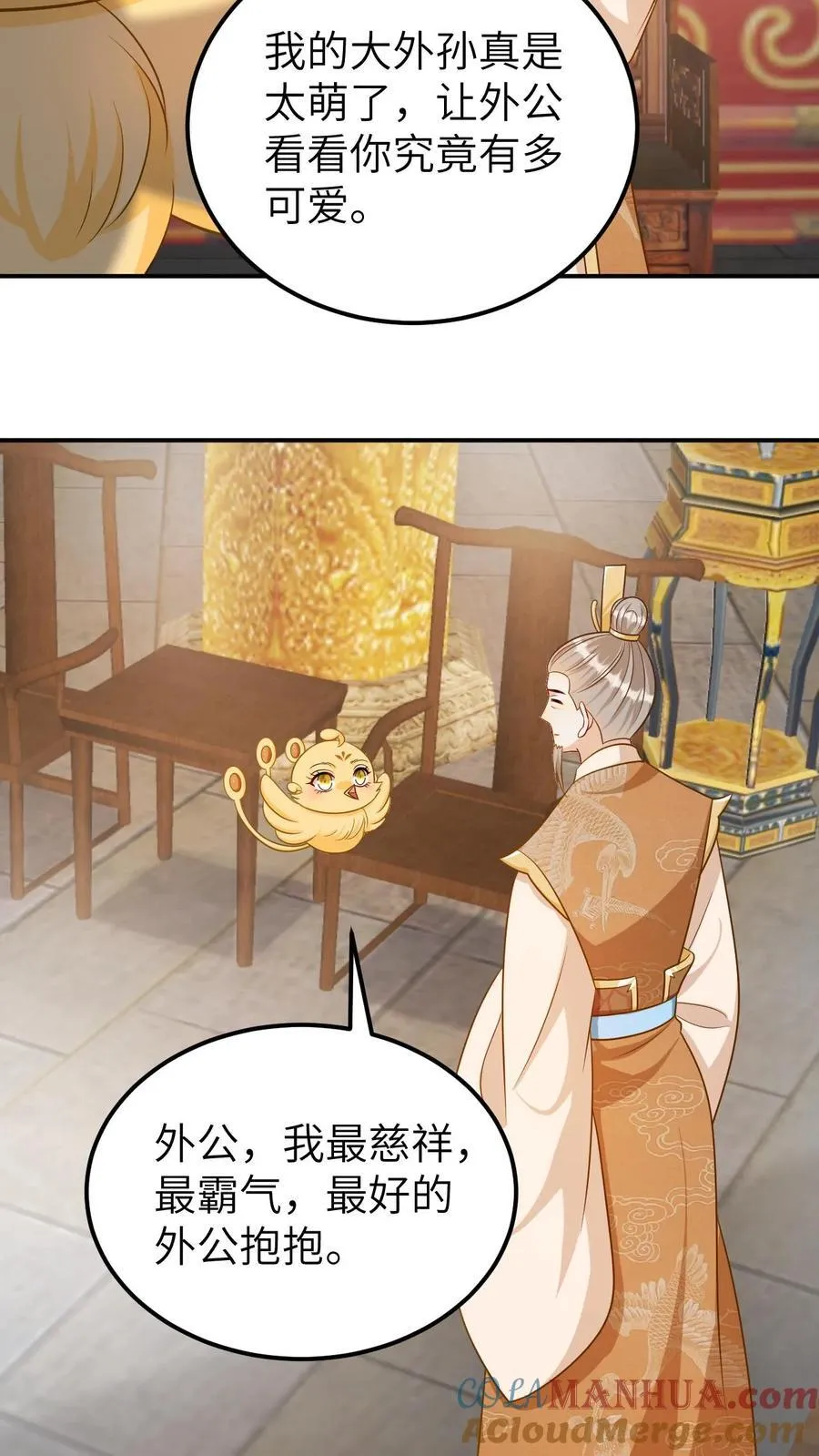 第188话 断欲花 第17页