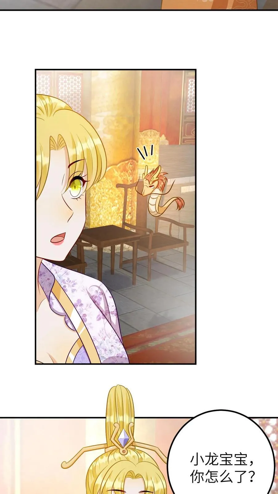 第188话 断欲花 第18页