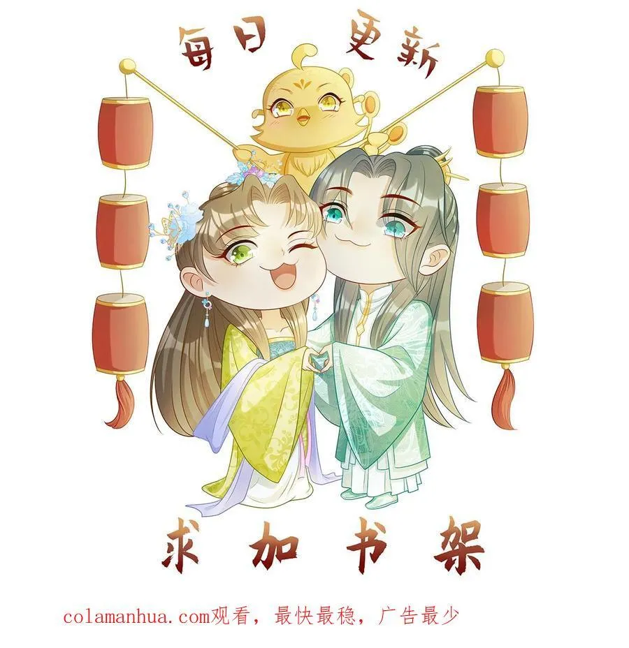 第188话 断欲花 第20页