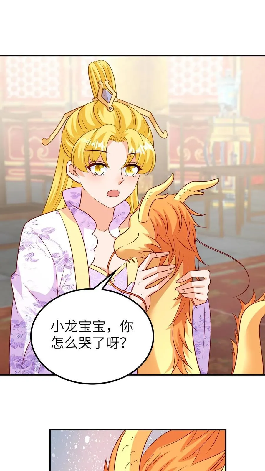第189话 三个萌娃 第2页