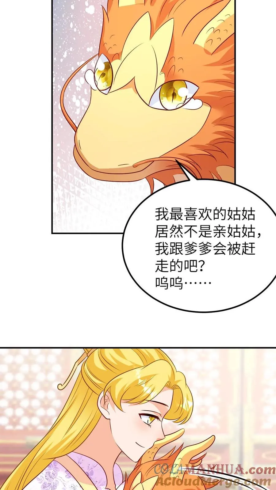 第189话 三个萌娃 第3页