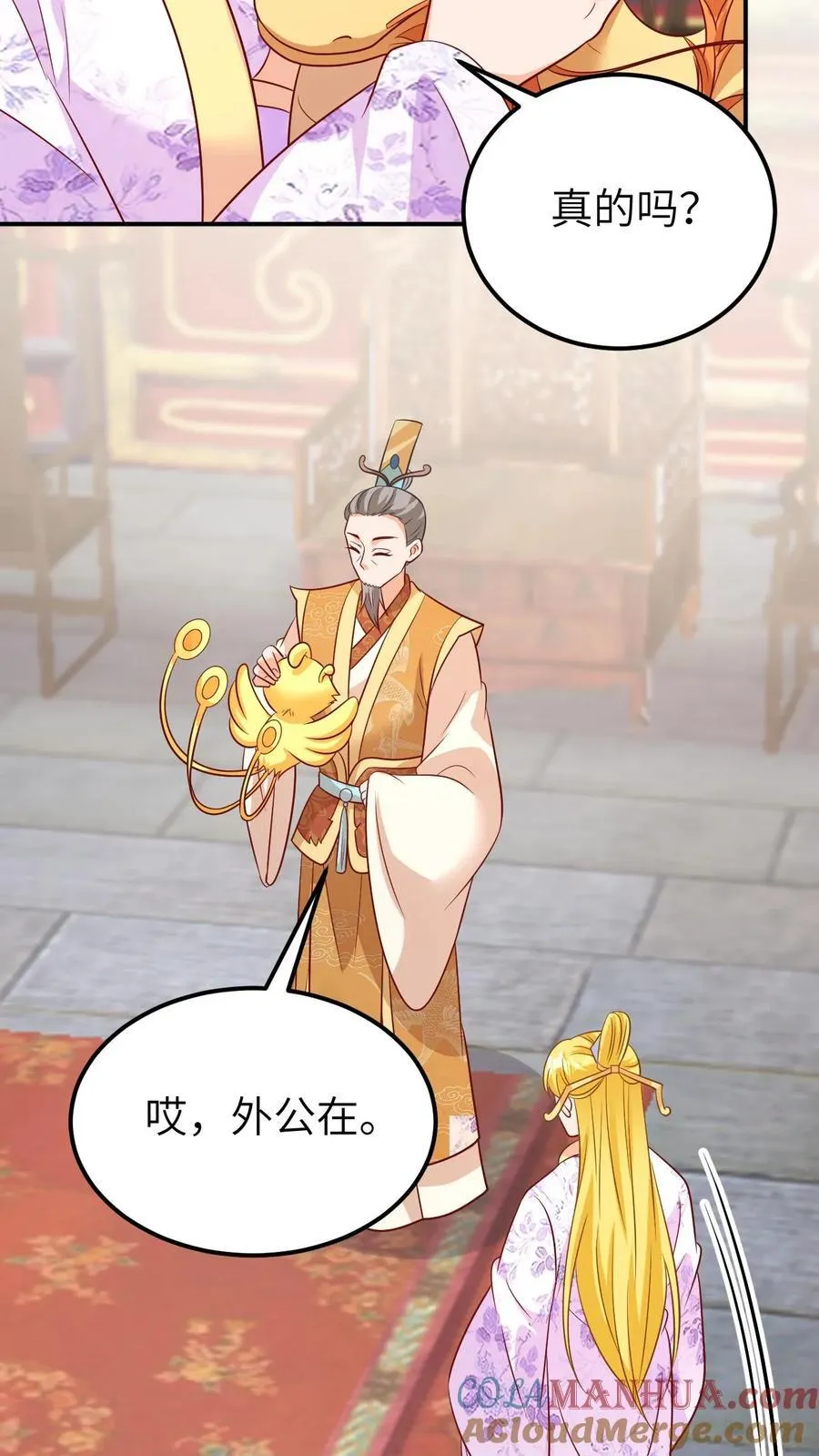 第189话 三个萌娃 第5页