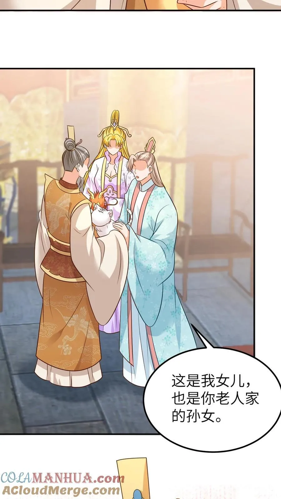 第189话 三个萌娃 第13页