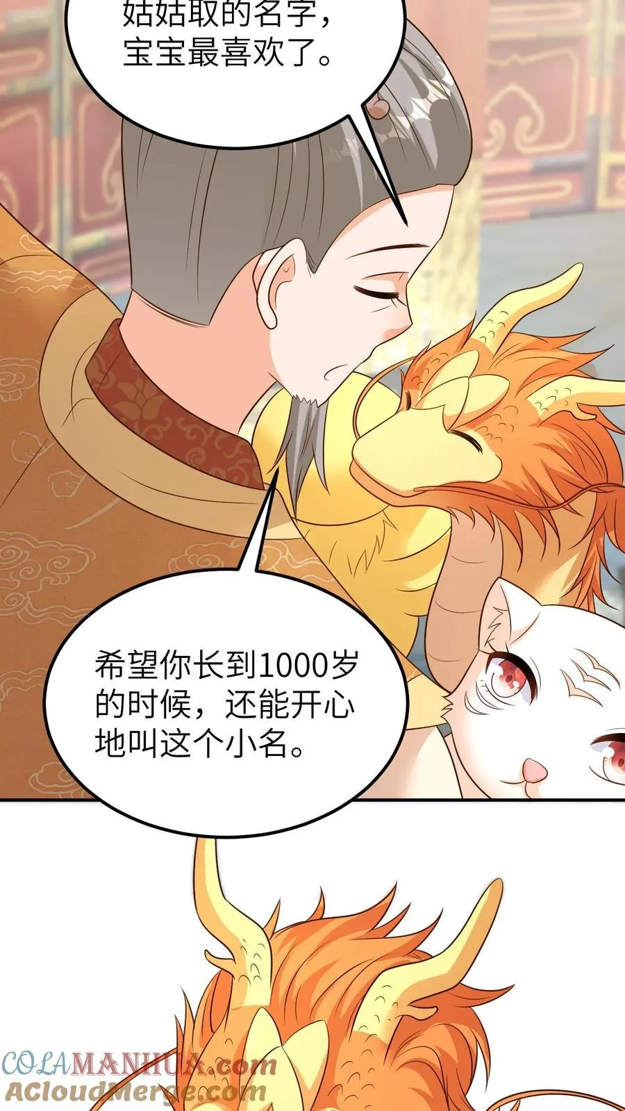 第189话 三个萌娃 第17页
