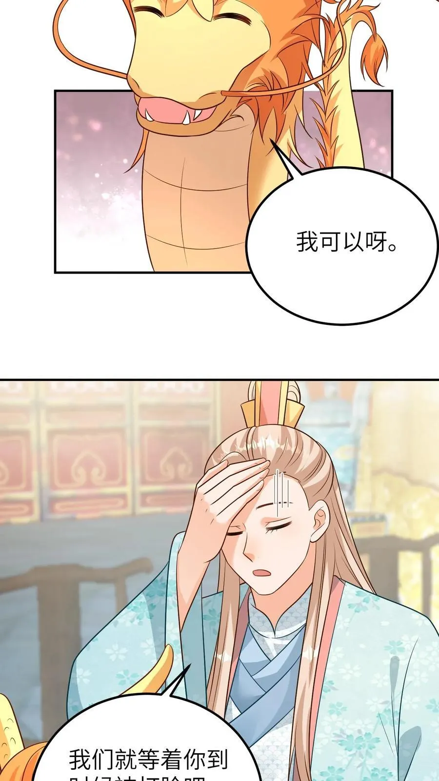 第189话 三个萌娃 第18页