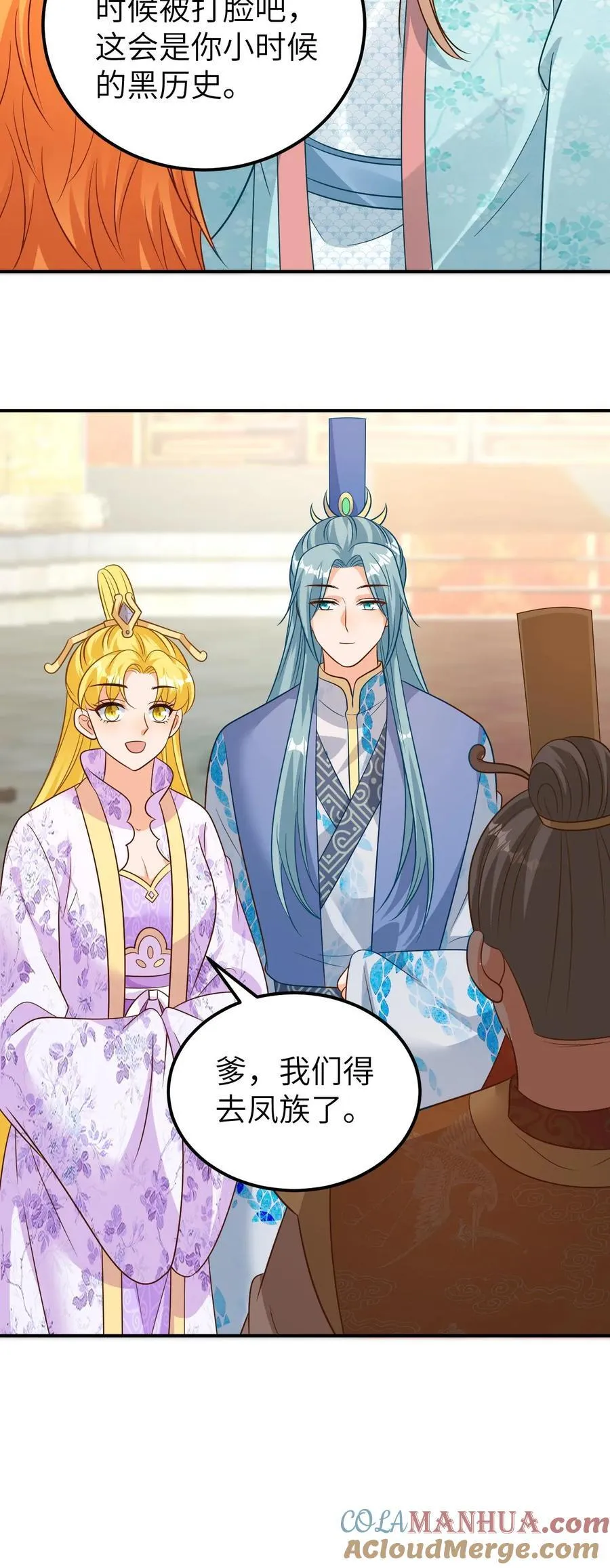 第189话 三个萌娃 第19页