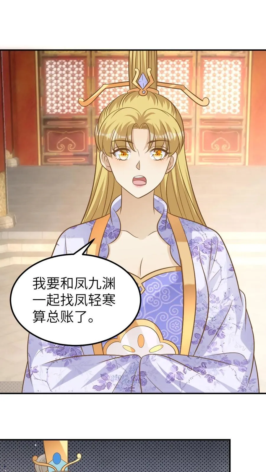 第189话 三个萌娃 第22页