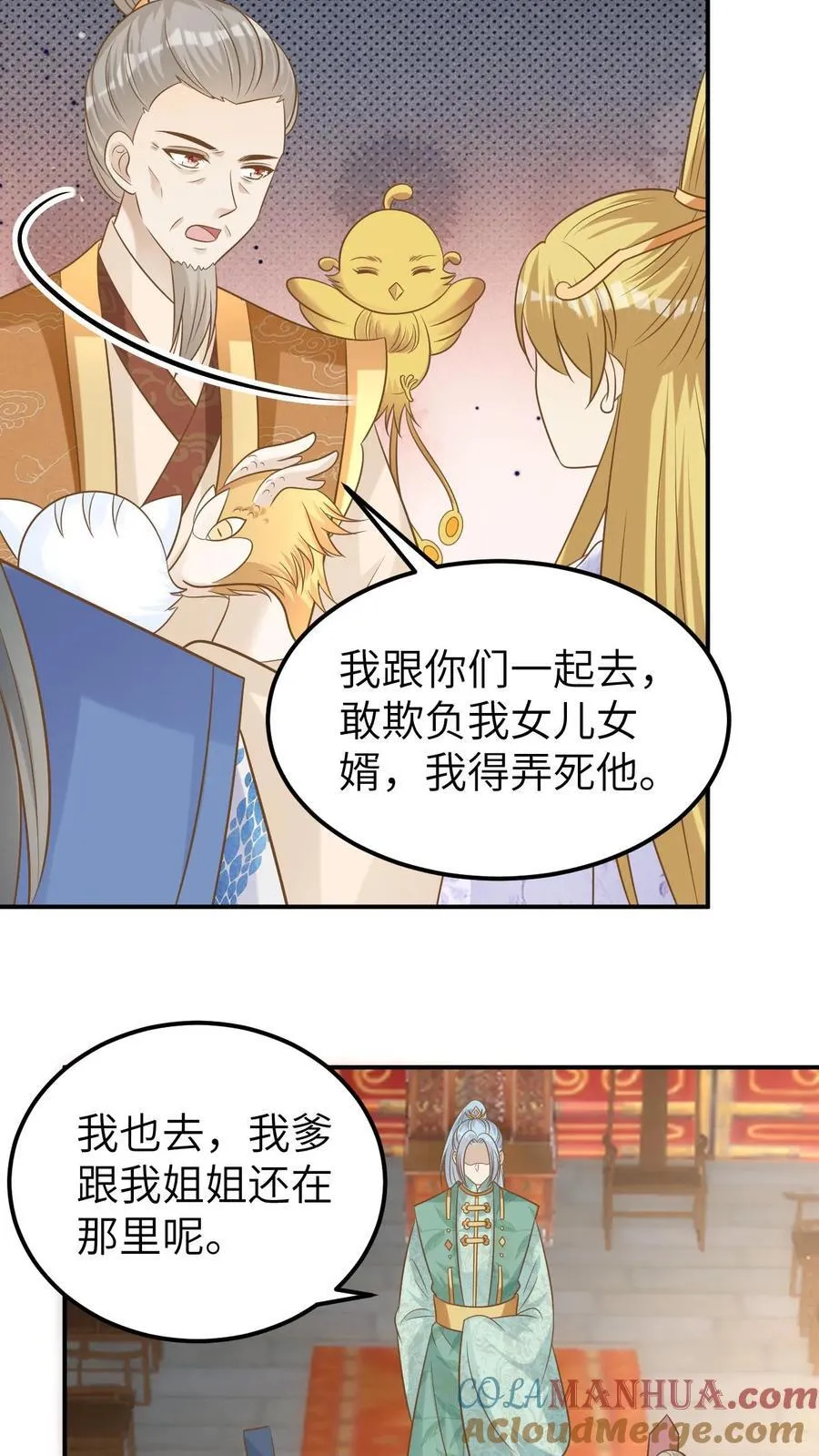 第190话 断爪之谜 第3页