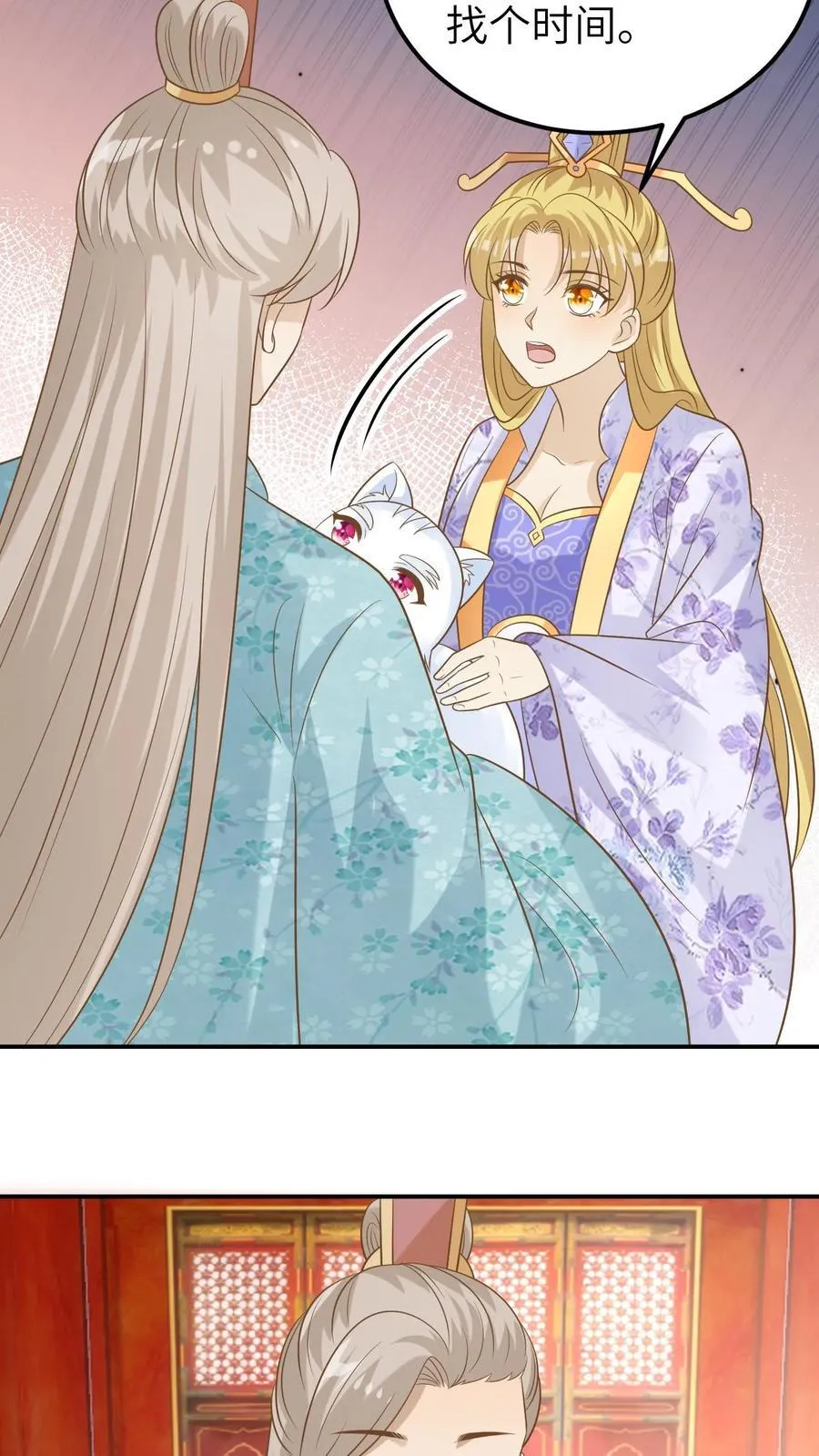 第190话 断爪之谜 第6页