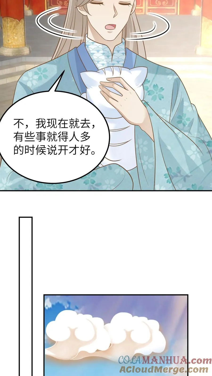 第190话 断爪之谜 第7页