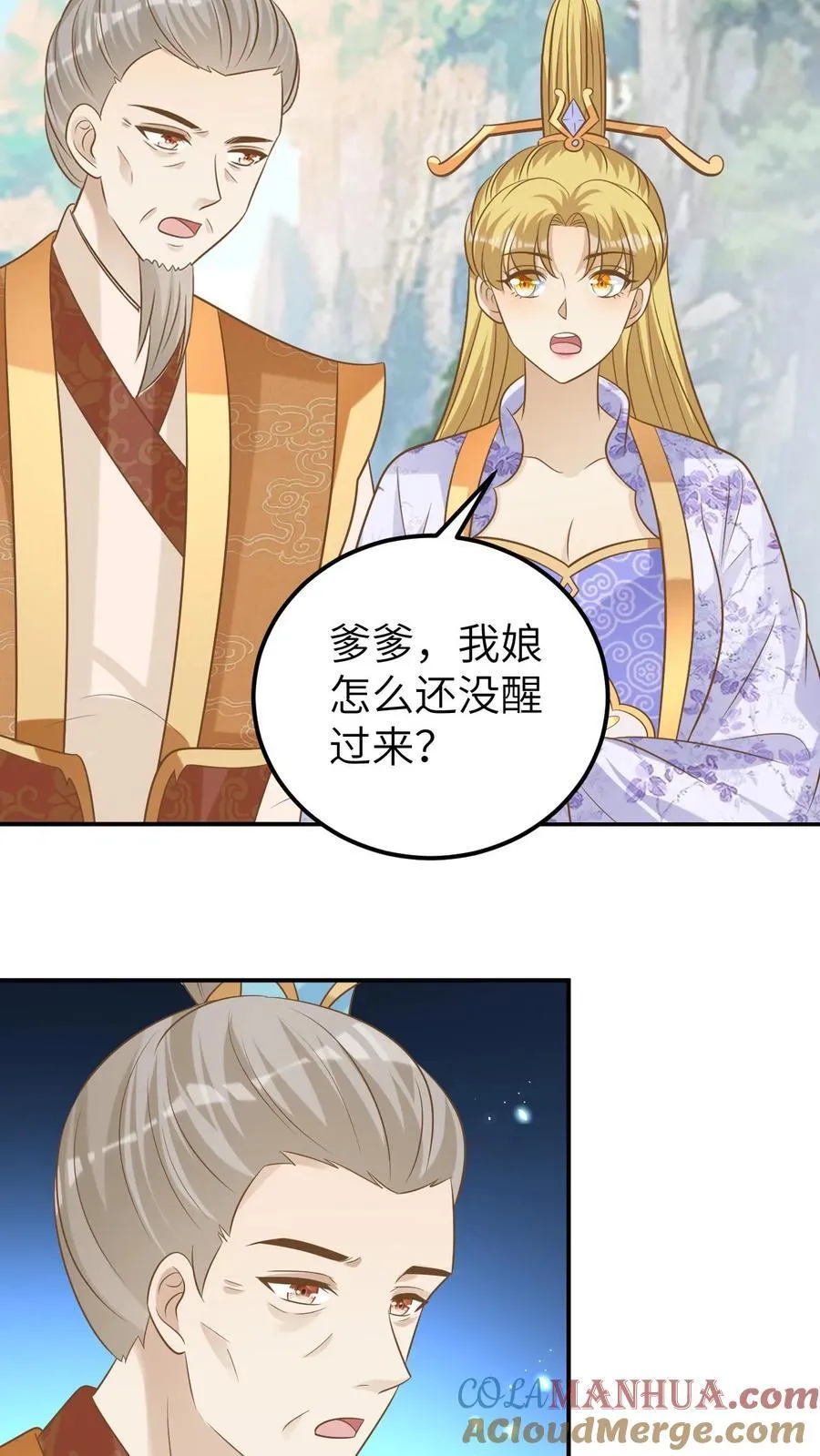 第190话 断爪之谜 第9页