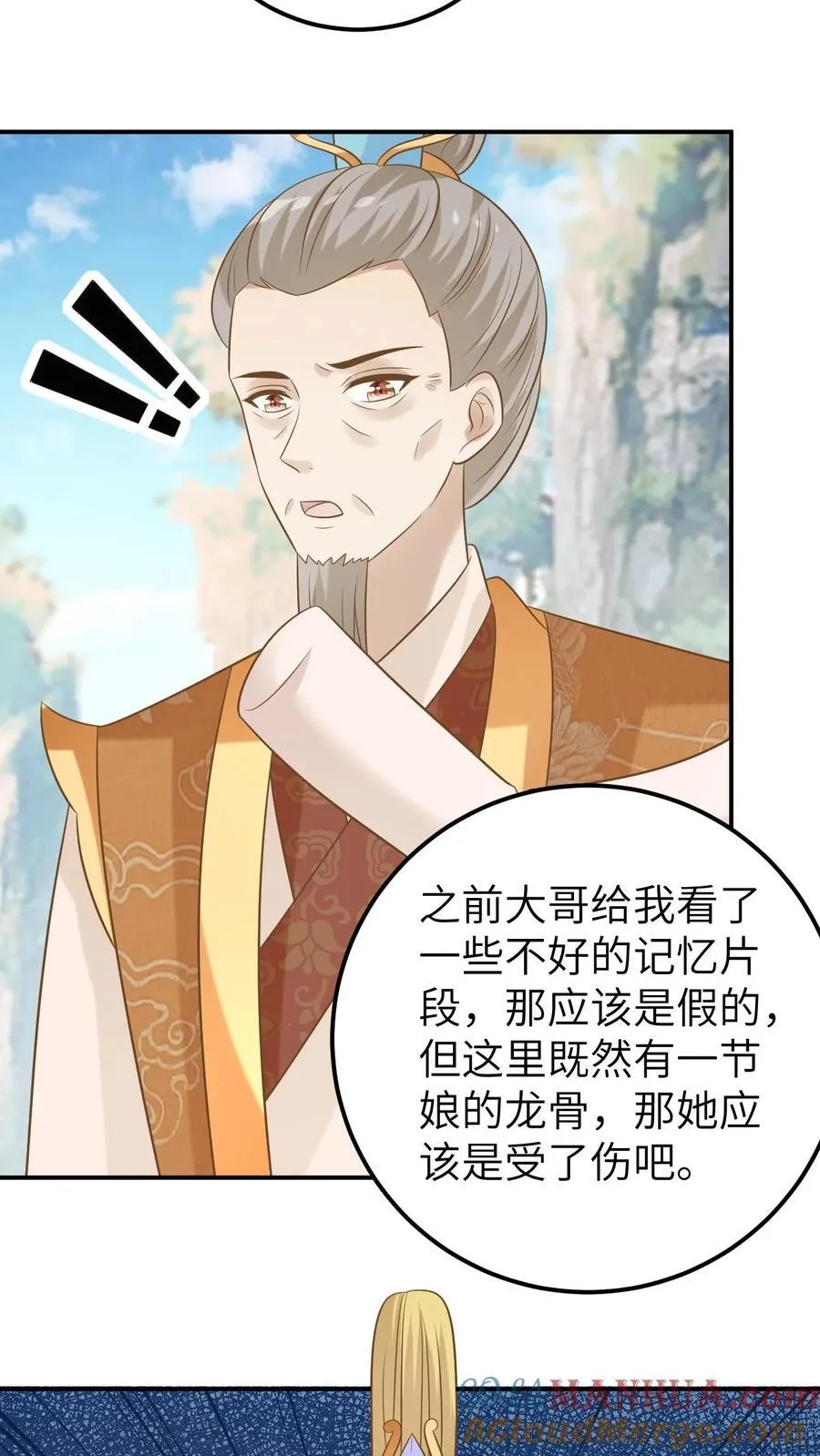 第190话 断爪之谜 第11页