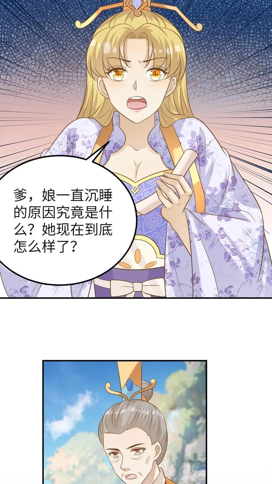 第190话 断爪之谜 第12页