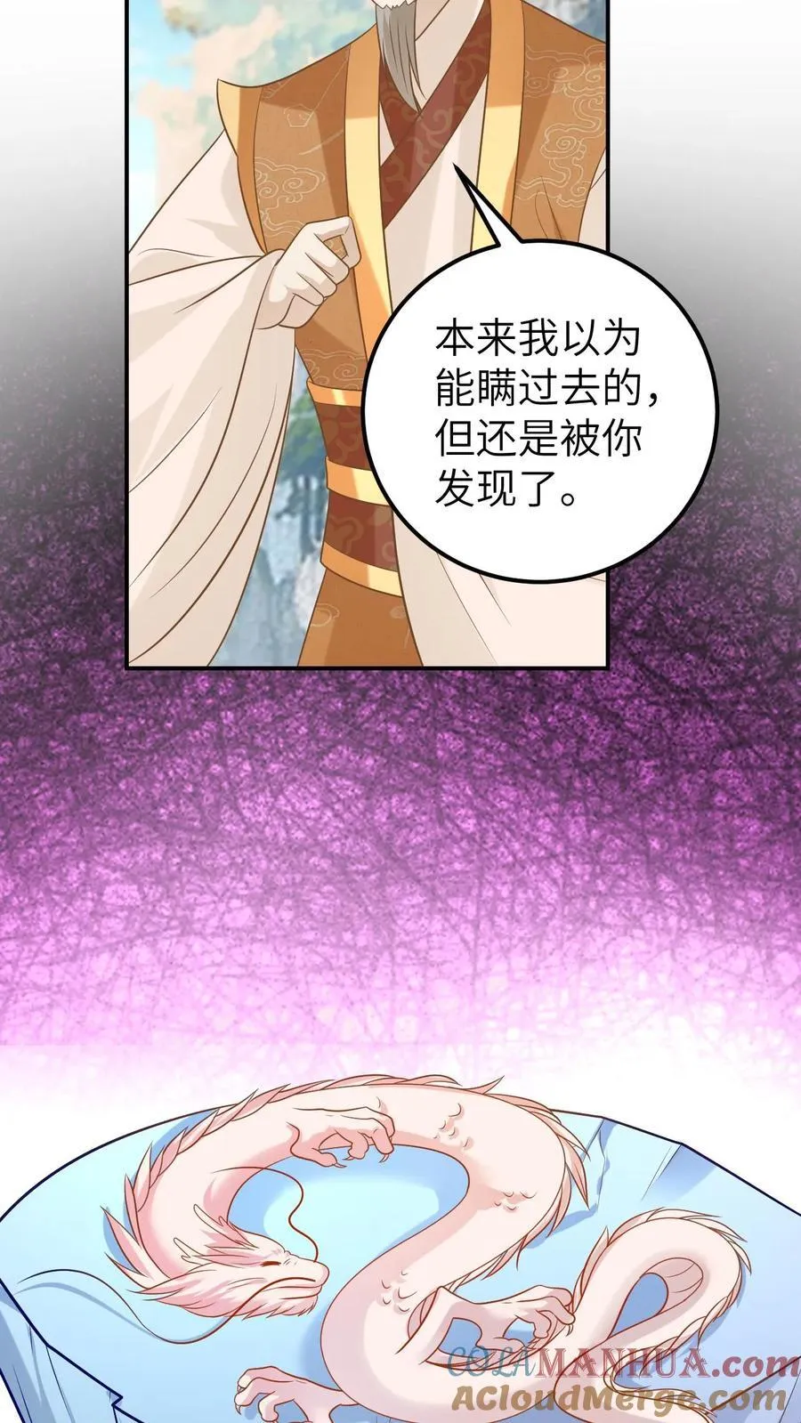 第190话 断爪之谜 第13页
