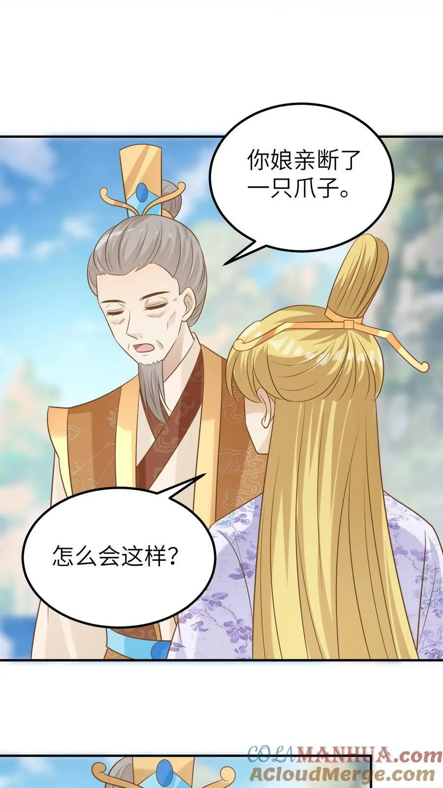 第190话 断爪之谜 第15页