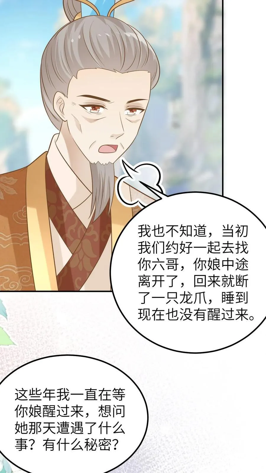第190话 断爪之谜 第16页