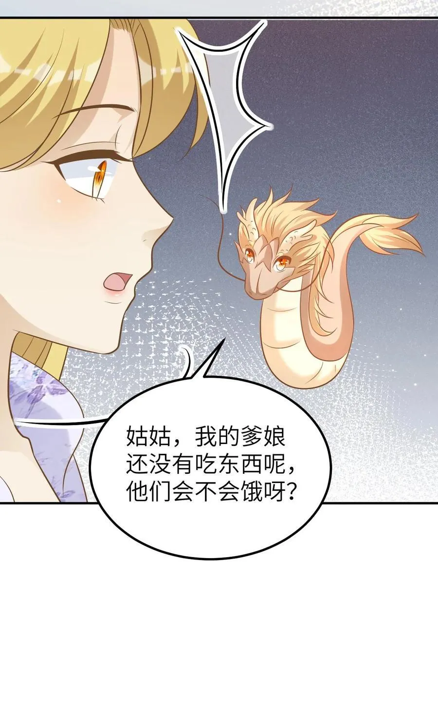 第190话 断爪之谜 第18页