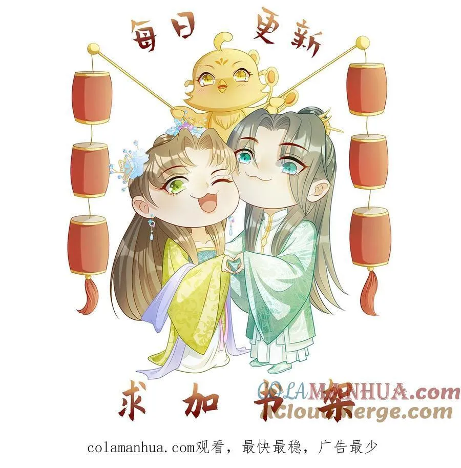 第190话 断爪之谜 第19页