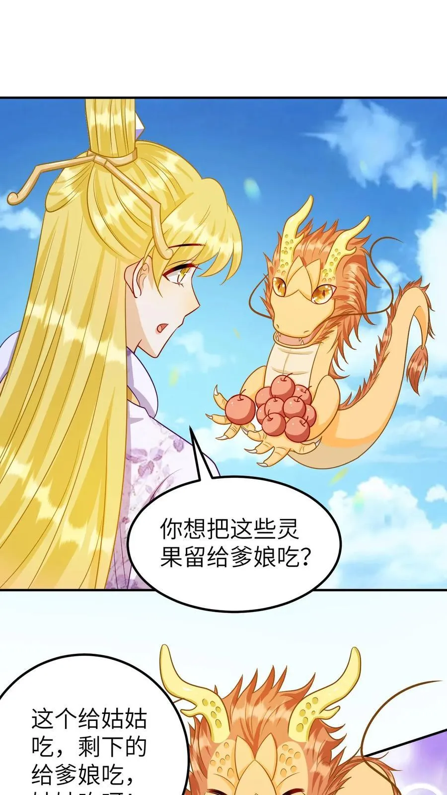 第190话 断爪之谜 第21页