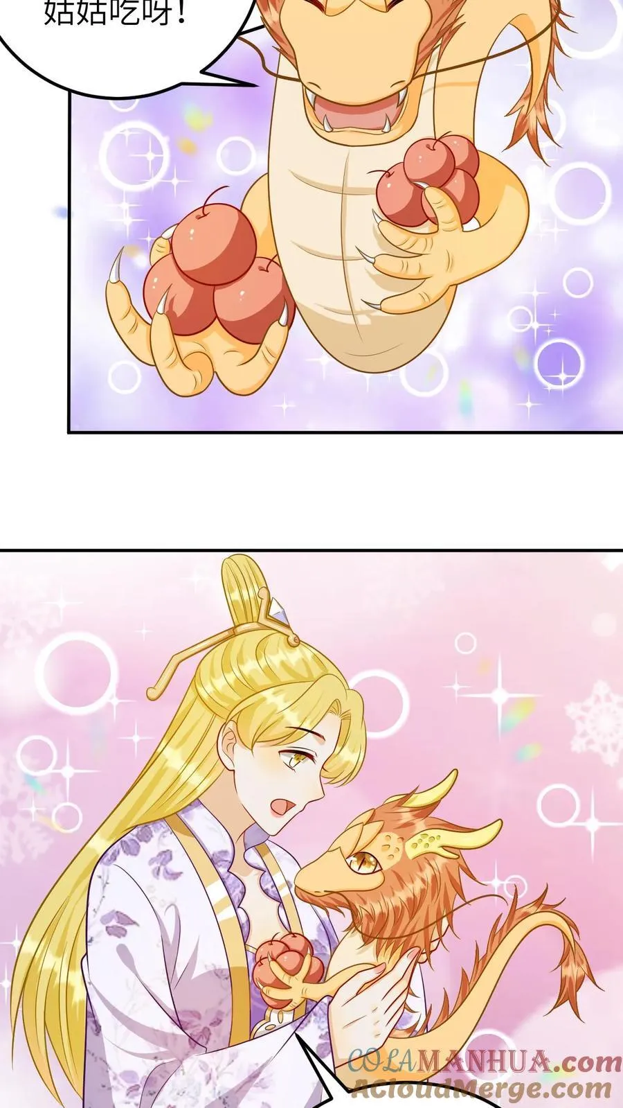 第191话 争相讨好 第3页