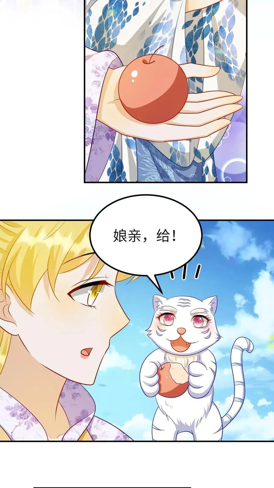第191话 争相讨好 第6页