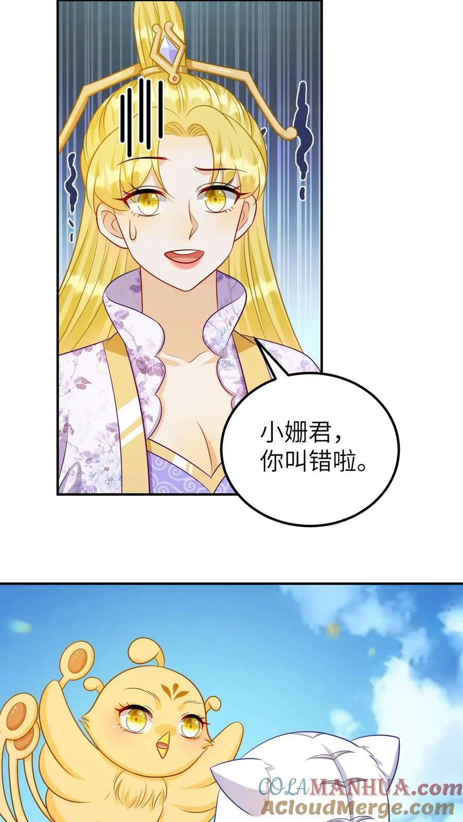 第191话 争相讨好 第7页