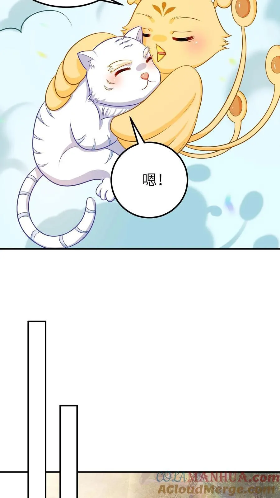 第191话 争相讨好 第11页